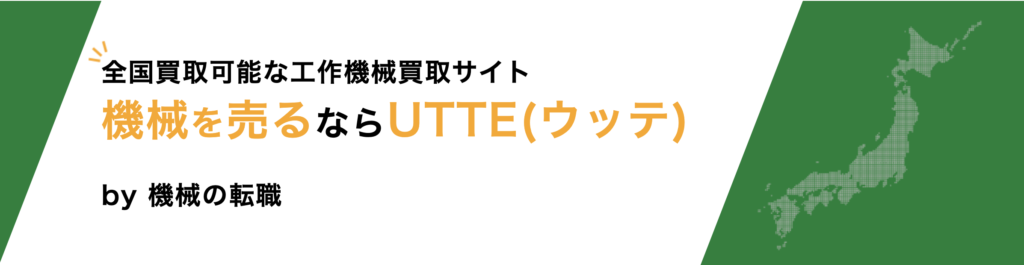 UTTE-banner